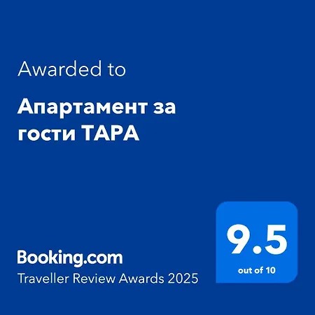 за гости тара Rusze